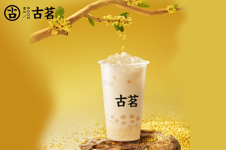 古茗奶茶店加盟一般要多少钱乡镇，古茗加盟费用和条件是什么