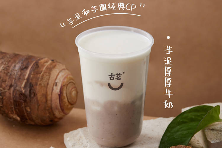 古茗奶茶加盟费用需要多少万元