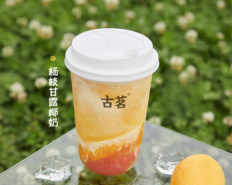 2024年古茗奶茶加盟费明细表,加盟古茗奶茶店要多少钱