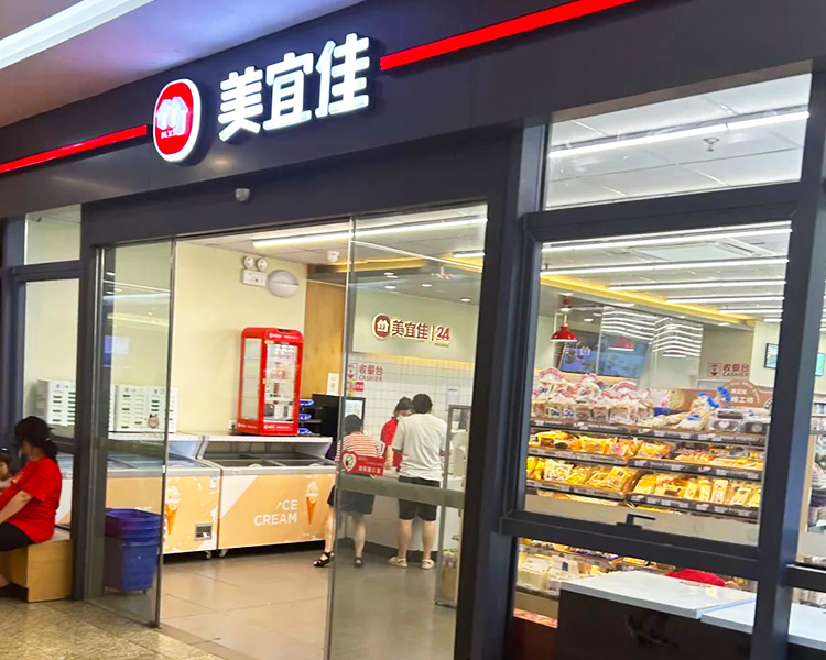 美宜佳便利店加盟费用明细表，美宜佳加盟店需要多少钱