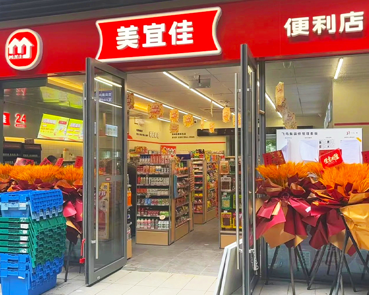 美宜佳便利店加盟费用明细表，美宜佳加盟店需要多少钱