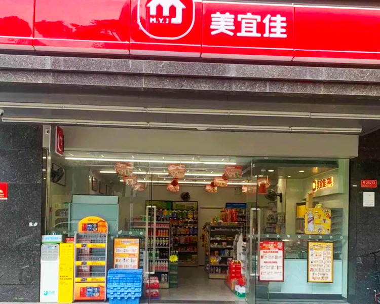 开一个美宜佳便利店要多少钱，加盟美宜佳便利店需要多少钱